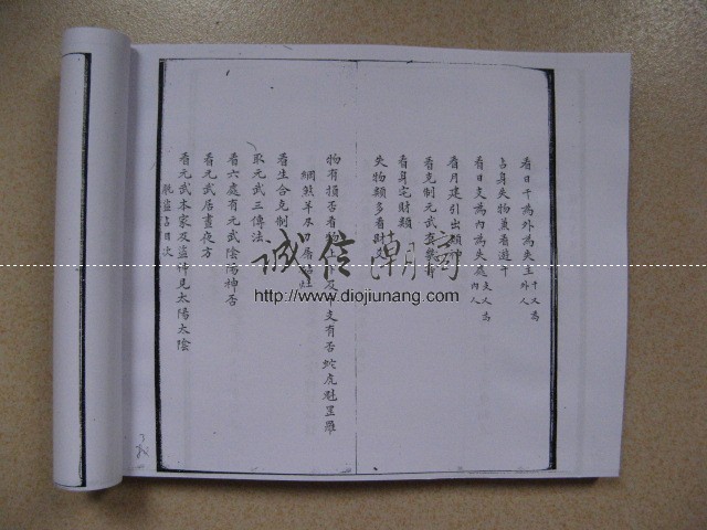 图片[5]-《壬竅》10卷完整版-此古籍為國內藏書家託售，僅提供10本限量出售，提供其中數卷的一半內容免費試看 - 誠信潮商命理網人民幣分站-誠信潮商命理網人民幣分站