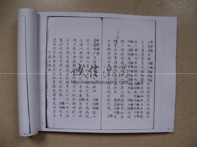 图片[8]-《壬竅》10卷完整版-此古籍為國內藏書家託售，僅提供10本限量出售，提供其中數卷的一半內容免費試看 - 誠信潮商命理網人民幣分站-誠信潮商命理網人民幣分站