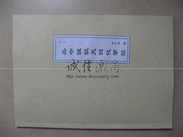 图片[2]-【新到錄音70多集】吳中誠欽天四化筆記440多頁.90年2月、90年7月、91年4月版，有送一份錄音作為參考，錄音缺第50集，注意，錄音和講義筆記是不匹配的，我們作為贈品 - 誠信潮商命理網人民幣分站-誠信潮商命理網人民幣分站