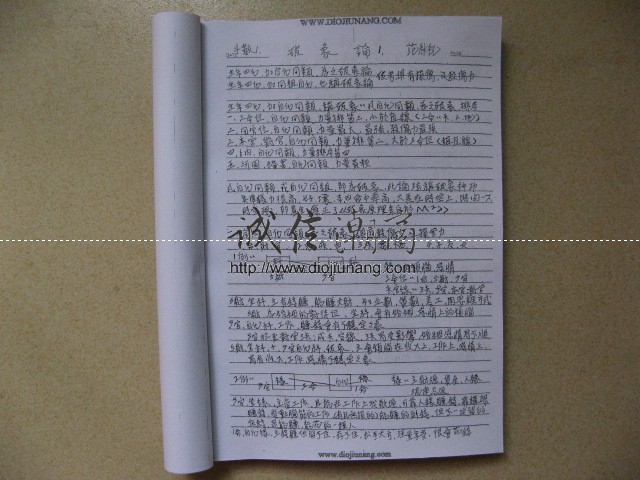 图片[2]-Z27范秋祝-欽天四化紫微斗數上課筆記500多頁-蔡明宏學生，這份范兄和吳中城上課時候親手整理的筆記，上課筆記正好彌補了這個缺憾，透過這份上課筆記，我們可以清楚瞭解欽天四化飛星斗數理論的脈絡，讓有心學習欽天四化飛星斗數的人，有了一把入門的鑰 - 誠信潮商命理網人民幣分站-誠信潮商命理網人民幣分站