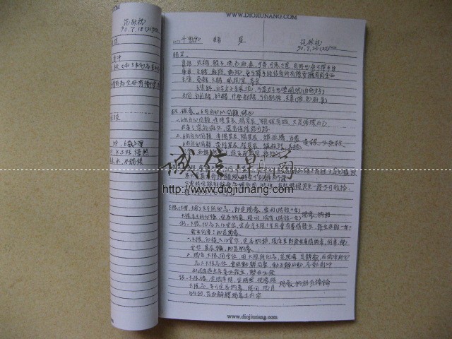 图片[3]-Z27范秋祝-欽天四化紫微斗數上課筆記500多頁-蔡明宏學生，這份范兄和吳中城上課時候親手整理的筆記，上課筆記正好彌補了這個缺憾，透過這份上課筆記，我們可以清楚瞭解欽天四化飛星斗數理論的脈絡，讓有心學習欽天四化飛星斗數的人，有了一把入門的鑰 - 誠信潮商命理網人民幣分站-誠信潮商命理網人民幣分站