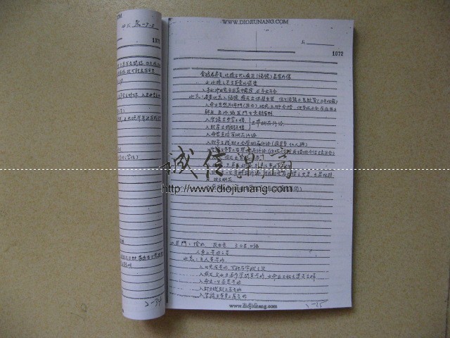 图片[4]-【朋友寄賣】子陽欽天四化筆記330多頁，李子陽－欽天無極門大易源正宗，紫微斗數的四化中最難者是自化，自化表示化出，變化，不確定，感應，自立，呼應，．．．等等，其中最被大家發表的情況是，自化乃化到對宮之意，其實，這個說法乃是在民國74年，子陽 - 誠信潮商命理網人民幣分站-誠信潮商命理網人民幣分站