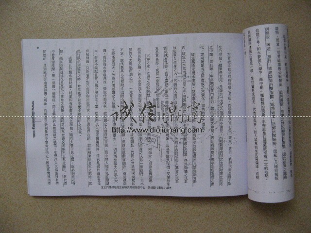 图片[3]-【朋友寄賣】張清淵-紫微斗數講義400多頁.全台風水命理界公認先生王張清淵老師，30年秘訣全公開讓您一瞬間掌握自己的人生參數！ - 誠信潮商命理網人民幣分站-誠信潮商命理網人民幣分站