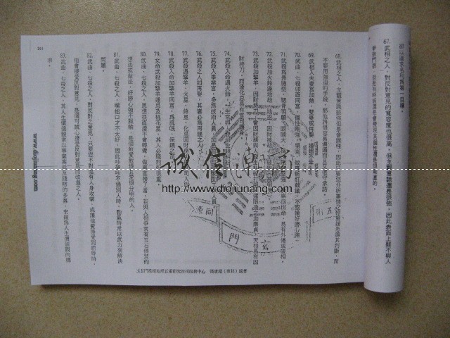 图片[5]-【朋友寄賣】張清淵-紫微斗數講義400多頁.全台風水命理界公認先生王張清淵老師，30年秘訣全公開讓您一瞬間掌握自己的人生參數！ - 誠信潮商命理網人民幣分站-誠信潮商命理網人民幣分站