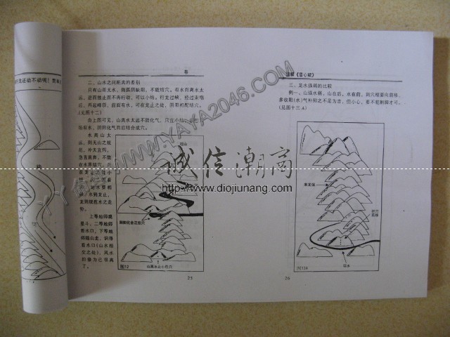 图片[9]-陽3. 雪心賦圖解 【作者：林國雄】是一部堪輿必讀書，尤其是對山形水勢的吉凶原理，更有精到的分析！ - 誠信潮商命理網人民幣分站-誠信潮商命理網人民幣分站