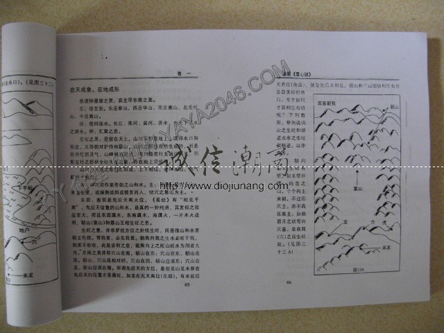 图片[14]-陽3. 雪心賦圖解 【作者：林國雄】是一部堪輿必讀書，尤其是對山形水勢的吉凶原理，更有精到的分析！ - 誠信潮商命理網人民幣分站-誠信潮商命理網人民幣分站