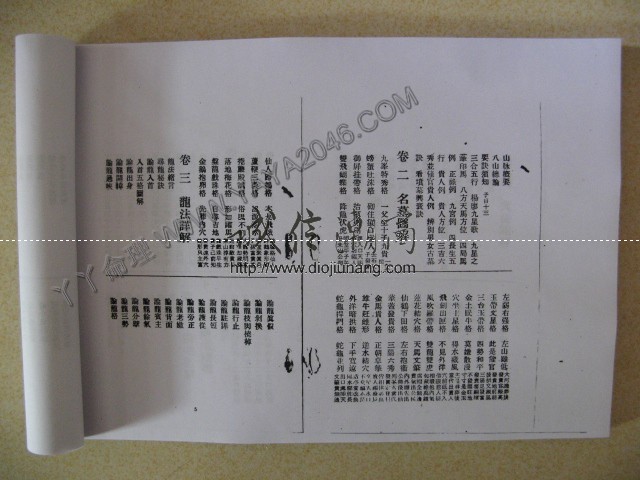 图片[3]-陽2. 陰陽風水講義 【竹林書局出版】 該書作為入門及通覽之作則為上，因為是書確是：語句賅，括淺顯，容易透解。 - 誠信潮商命理網人民幣分站-誠信潮商命理網人民幣分站