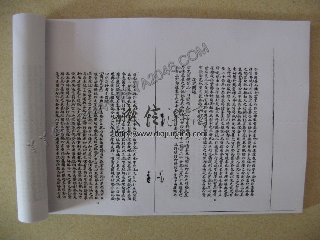 图片[6]-陽2. 陰陽風水講義 【竹林書局出版】 該書作為入門及通覽之作則為上，因為是書確是：語句賅，括淺顯，容易透解。 - 誠信潮商命理網人民幣分站-誠信潮商命理網人民幣分站