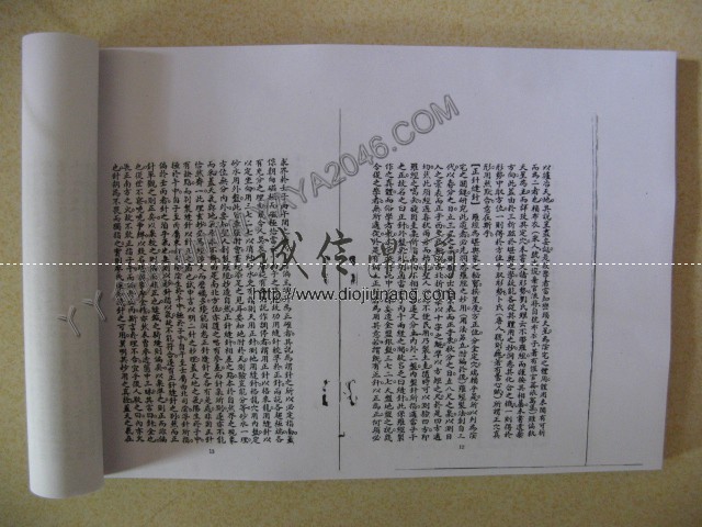 图片[7]-陽2. 陰陽風水講義 【竹林書局出版】 該書作為入門及通覽之作則為上，因為是書確是：語句賅，括淺顯，容易透解。 - 誠信潮商命理網人民幣分站-誠信潮商命理網人民幣分站