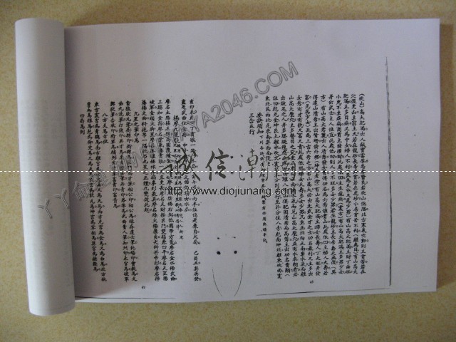 图片[9]-陽2. 陰陽風水講義 【竹林書局出版】 該書作為入門及通覽之作則為上，因為是書確是：語句賅，括淺顯，容易透解。 - 誠信潮商命理網人民幣分站-誠信潮商命理網人民幣分站