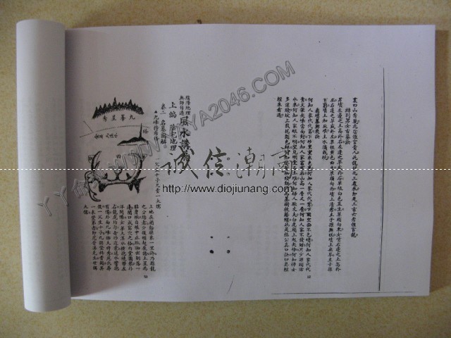 图片[10]-陽2. 陰陽風水講義 【竹林書局出版】 該書作為入門及通覽之作則為上，因為是書確是：語句賅，括淺顯，容易透解。 - 誠信潮商命理網人民幣分站-誠信潮商命理網人民幣分站