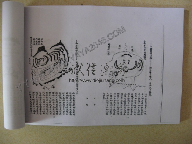 图片[11]-陽2. 陰陽風水講義 【竹林書局出版】 該書作為入門及通覽之作則為上，因為是書確是：語句賅，括淺顯，容易透解。 - 誠信潮商命理網人民幣分站-誠信潮商命理網人民幣分站