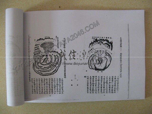 图片[13]-陽2. 陰陽風水講義 【竹林書局出版】 該書作為入門及通覽之作則為上，因為是書確是：語句賅，括淺顯，容易透解。 - 誠信潮商命理網人民幣分站-誠信潮商命理網人民幣分站