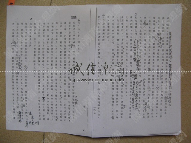 图片[2]-謝文藝老師ー易經堪輿之訣共8冊計1665頁（每冊8卦，共64卦)【紙本講義8本】，計1666頁（每冊8卦，共64卦)。本套是謝文藝老師易經地理堪輿的真傳，可謂壓箱傳家之寶，不輕易傳授。它是進入易經地理堪輿的捷徑，高級職業班的不二法門。 - 誠信潮商命理網人民幣分站-誠信潮商命理網人民幣分站
