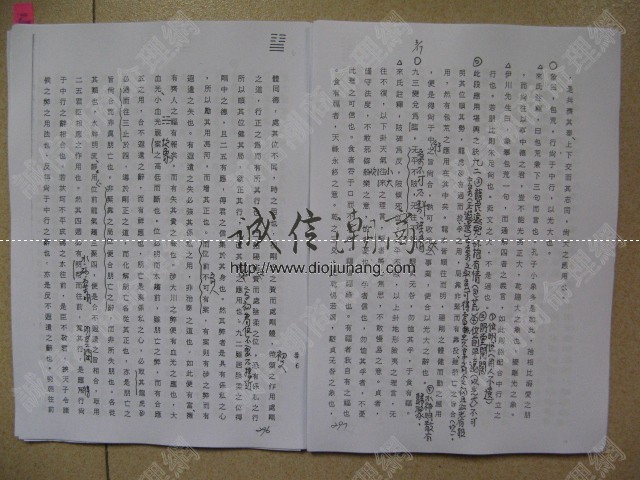 图片[3]-謝文藝老師ー易經堪輿之訣共8冊計1665頁（每冊8卦，共64卦)【紙本講義8本】，計1666頁（每冊8卦，共64卦)。本套是謝文藝老師易經地理堪輿的真傳，可謂壓箱傳家之寶，不輕易傳授。它是進入易經地理堪輿的捷徑，高級職業班的不二法門。 - 誠信潮商命理網人民幣分站-誠信潮商命理網人民幣分站