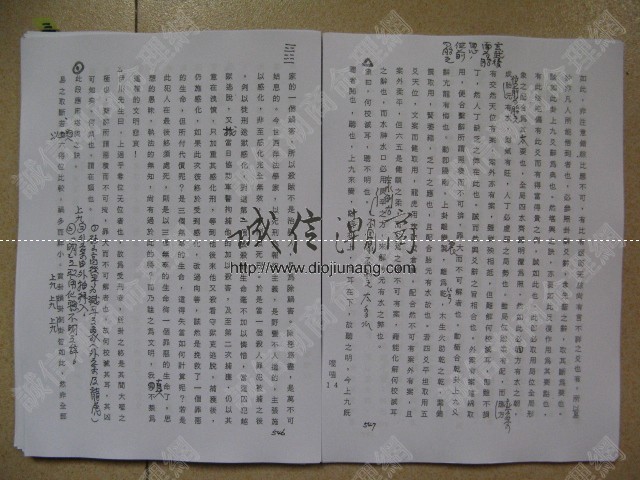 图片[4]-謝文藝老師ー易經堪輿之訣共8冊計1665頁（每冊8卦，共64卦)【紙本講義8本】，計1666頁（每冊8卦，共64卦)。本套是謝文藝老師易經地理堪輿的真傳，可謂壓箱傳家之寶，不輕易傳授。它是進入易經地理堪輿的捷徑，高級職業班的不二法門。 - 誠信潮商命理網人民幣分站-誠信潮商命理網人民幣分站
