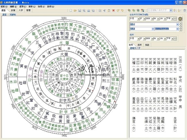 图片[1]-【促銷】弧角-楊國正中西天星擇日學函數課程視頻+新到學習筆記幾十頁＋【紙本講義6本合訂成5本】+占星軟體，（可雲端下載或燒錄usb隨身碟寄到超商便利店貨到付款）官方售價70000台幣 - 誠信潮商命理網人民幣分站-誠信潮商命理網人民幣分站