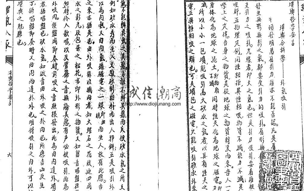 图片[5]-理气八家-明清古籍【紙本講義96頁】提供目前理氣派的來源用法以及一些訣竅，適合師資研究 - 誠信潮商命理網人民幣分站-誠信潮商命理網人民幣分站