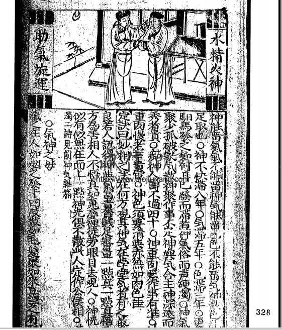 图片[4]-VIP-30-風鑑統會人相大全【紙本660頁】,非常珍貴的古籍,面相手相掌紋等請看試看，這套古籍是失傳與海外的版本,這套是複印件,是這位老先生當年出國在別國的圖書館巨資影印回來的,原稿還在海外別國的圖書館內,屬於失傳的相法,具體請看試看頁判 - 誠信潮商命理網人民幣分站-誠信潮商命理網人民幣分站