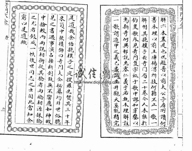 图片[4]-重磅推出古籍-奇門大全秘纂【紙本1113頁】，就如作者所言：遇事演占按斷剖疑無不響應如神。 - 誠信潮商命理網人民幣分站-誠信潮商命理網人民幣分站