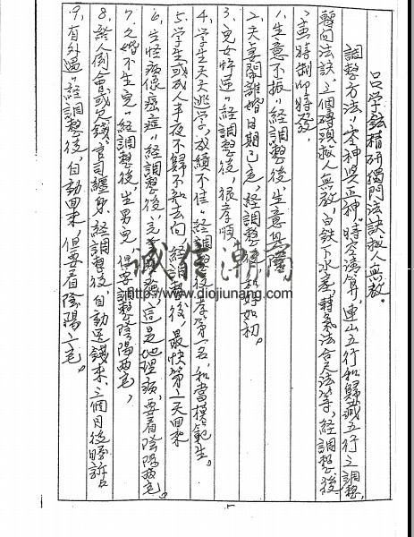 图片[5]-【精品】嶺南三元地理堪輿系列內部講義11套（含三元奇門|堪輿|三元擇日），號稱天下唯一堪輿秘笈首次大公開，鄧佩章教學，呂學鉉整理 - 誠信潮商命理網人民幣分站-誠信潮商命理網人民幣分站