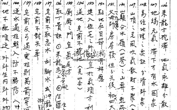 图片[9]-VIP-09陳義霖-最新形家長眼法陽宅錄音45課時錄音+【配套講義2本】（可雲端下載或燒錄usb隨身碟寄到超商便利店貨到付款），國語發音全部講授陽宅 - 誠信潮商命理網人民幣分站-誠信潮商命理網人民幣分站