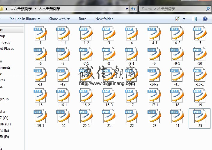 图片[1]-台灣秦瑞生老師 大六壬上課錄音MP3+講義 共22堂 ，MP3約40多小時錄音+【紙本约400頁分開裝訂】（可雲端下載或燒錄usb隨身碟寄到超商便利店貨到付款）進入六壬占卜的廣闊世界，並體會六壬占卜精準無比的神奇奧妙 - 誠信潮商命理網人民幣分站-誠信潮商命理網人民幣分站