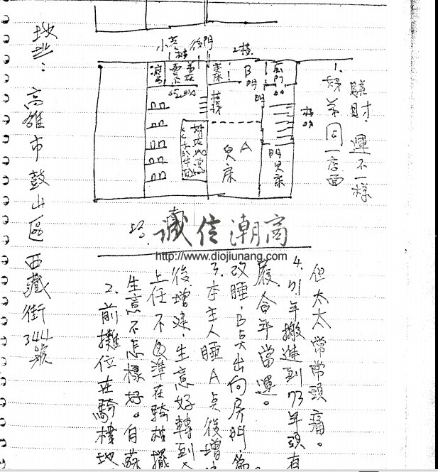 图片[2]-Z21 台灣張定洲老師三元地裡卦解上課筆記，約50頁 - 誠信潮商命理網人民幣分站-誠信潮商命理網人民幣分站