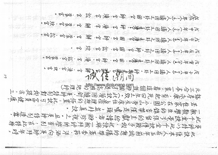 图片[1]-【更新試看】吳上雲學生-將吳師多年所教的形家和理氣等秘訣大公開【紙本講義202頁】，吳師秘授三煞年速發佈局等秘訣 - 誠信潮商命理網人民幣分站-誠信潮商命理網人民幣分站