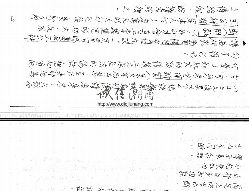 图片[3]-【更新試看】吳上雲學生-將吳師多年所教的形家和理氣等秘訣大公開【紙本講義202頁】，吳師秘授三煞年速發佈局等秘訣 - 誠信潮商命理網人民幣分站-誠信潮商命理網人民幣分站