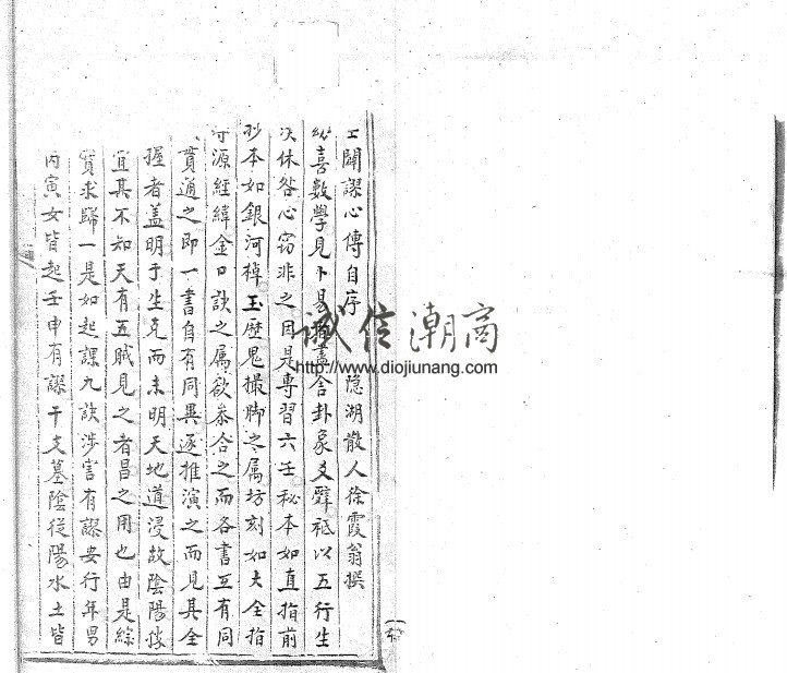 图片[1]-古籍-六壬闢謬心傳【紙本192頁】,朋友藏書寄賣，大六壬古書，奇門已經瘋一段時間了，現在又回到六壬了 - 誠信潮商命理網人民幣分站-誠信潮商命理網人民幣分站