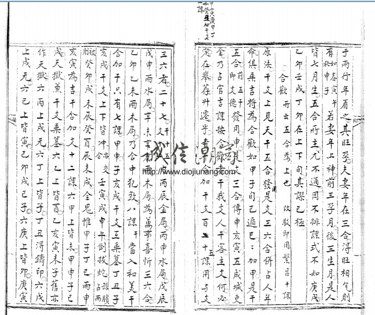 图片[5]-古籍-六壬闢謬心傳【紙本192頁】,朋友藏書寄賣，大六壬古書，奇門已經瘋一段時間了，現在又回到六壬了 - 誠信潮商命理網人民幣分站-誠信潮商命理網人民幣分站