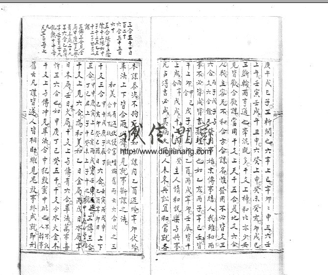 图片[6]-古籍-六壬闢謬心傳【紙本192頁】,朋友藏書寄賣，大六壬古書，奇門已經瘋一段時間了，現在又回到六壬了 - 誠信潮商命理網人民幣分站-誠信潮商命理網人民幣分站