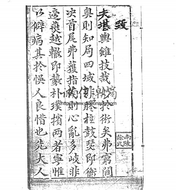 图片[1]-古籍-雙劍閣集地理人天眼目八卷［明李迪撰】-南陵徐乃昌校對，建議下載試看，也可加我的line發給你pdf試看，詳見內 - 誠信潮商命理網人民幣分站-誠信潮商命理網人民幣分站