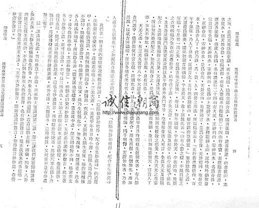 图片[6]-已更新試看【名師壓箱寶】曾子南-80年代弟子班三元地理函授講義【紙本175雙頁】號稱三元無價寶！（重新精心整理為清晰工整版），加peter楊的line下單有驚喜折扣 - 誠信潮商命理網人民幣分站-誠信潮商命理網人民幣分站