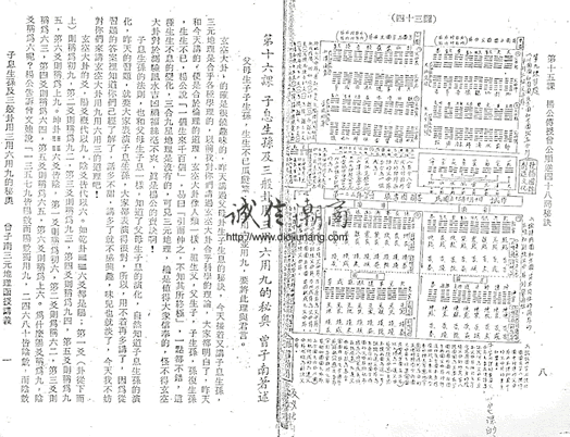 图片[8]-已更新試看【名師壓箱寶】曾子南-80年代弟子班三元地理函授講義【紙本175雙頁】號稱三元無價寶！（重新精心整理為清晰工整版），加peter楊的line下單有驚喜折扣 - 誠信潮商命理網人民幣分站-誠信潮商命理網人民幣分站