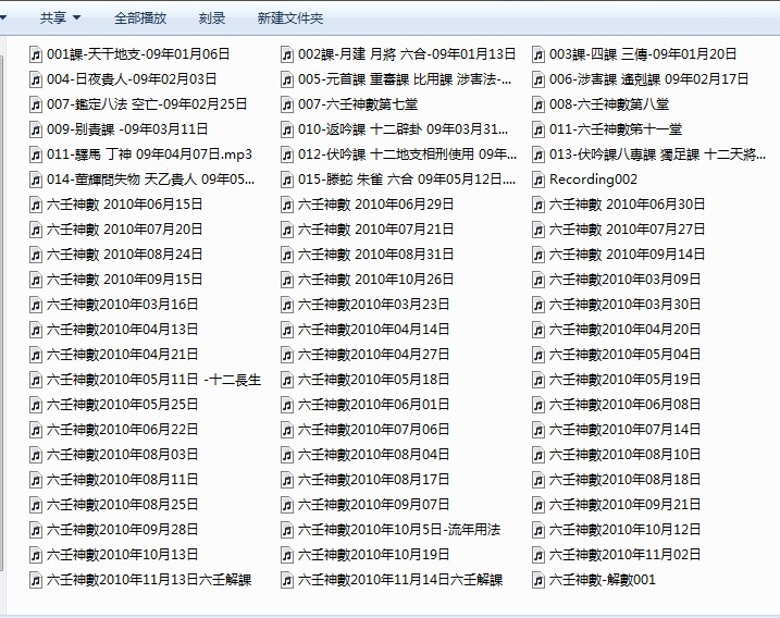 图片[1]-香港陳國輝-大六壬占卜講義+上課授徒筆記心法【紙本講義275頁】+新到授徒班錄音粵語66集錄音，（可雲端下載或燒錄usb隨身碟寄到超商便利店貨到付款） - 誠信潮商命理網人民幣分站-誠信潮商命理網人民幣分站